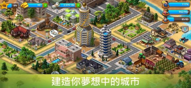 天堂島嶼城市模擬遊戲 Paradise City Build(圖2)-速報App