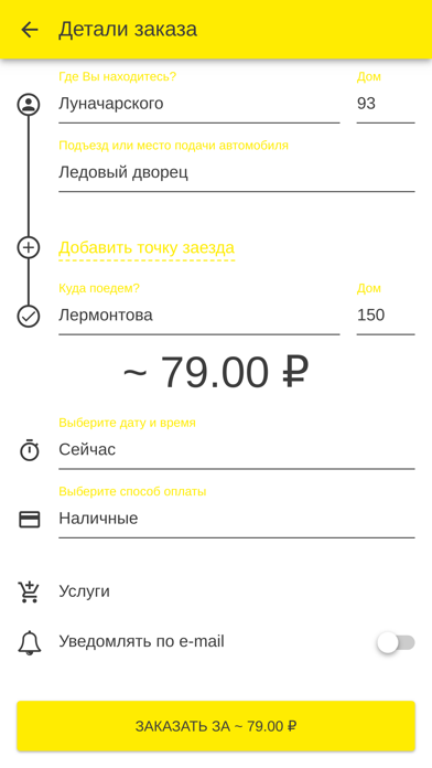 Русская Тройка screenshot 4