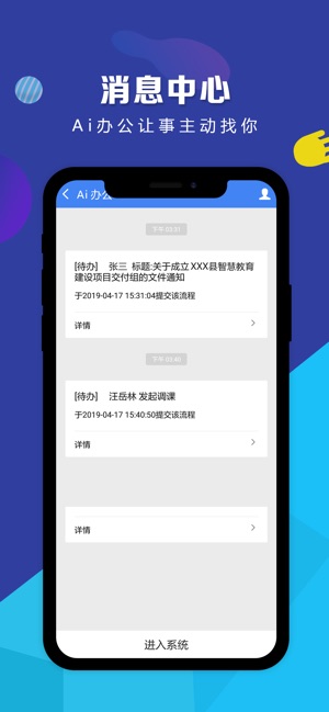 Ai办公(圖3)-速報App