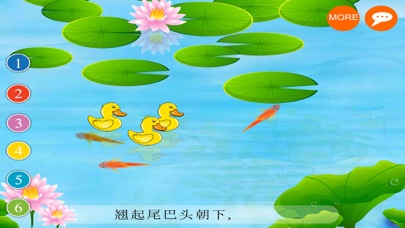 兔宝宝学唱歌-启蒙早教 screenshot 3
