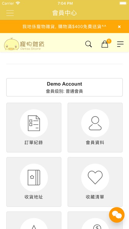 Petss Store 寵物雜貨 screenshot-6