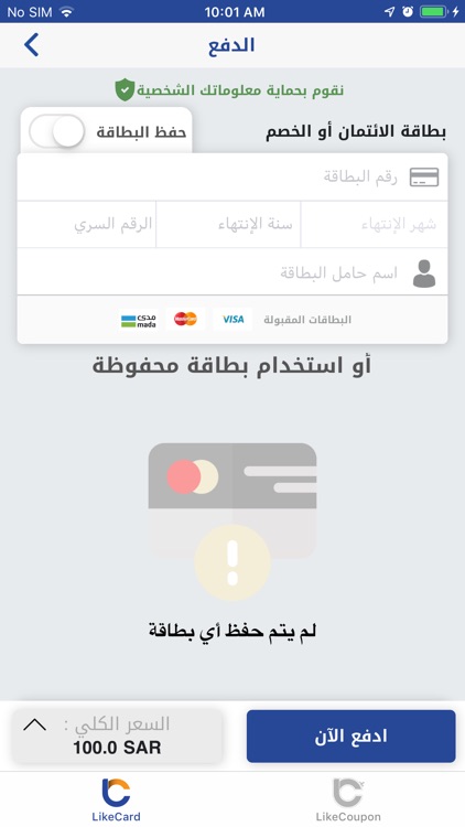 لايك كارد screenshot-5