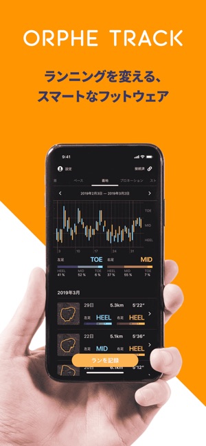 ORPHE TRACK Run(圖1)-速報App