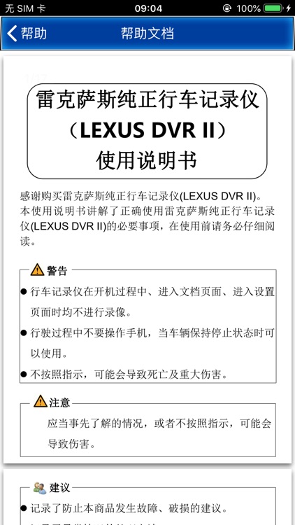 MyLexusDVRII screenshot-6