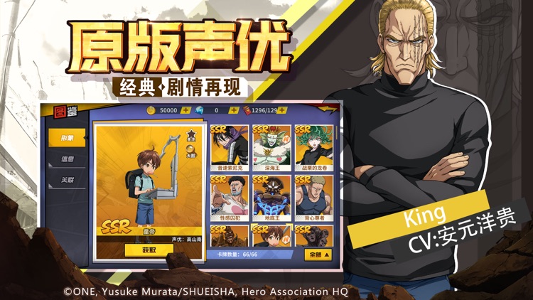 一拳超人:最强之男—正版授权回合制手游 screenshot-4