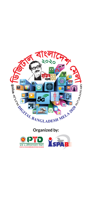 Digital Bangladesh Mela(圖1)-速報App