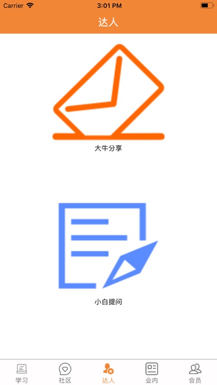 偏爱编程 screenshot-3