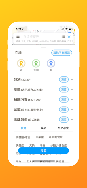 Wolipay - 和你Pay(圖4)-速報App