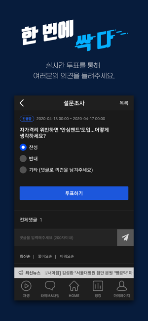 YTN 라디오(圖4)-速報App