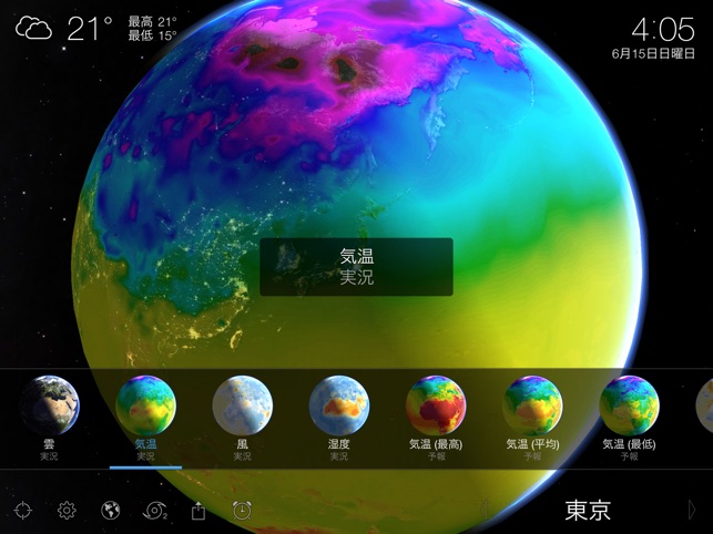 Living Earth - Clock & Weather Screenshot