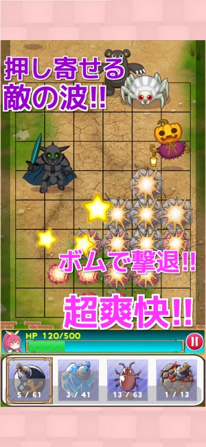 魔王さまの誤算 超爽快ラインディフェンスゲーム をapp Storeで