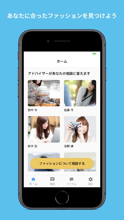 iscream ファッション