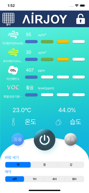 AIRJOY(圖1)-速報App