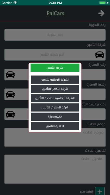 PalCars بال كارز screenshot-6