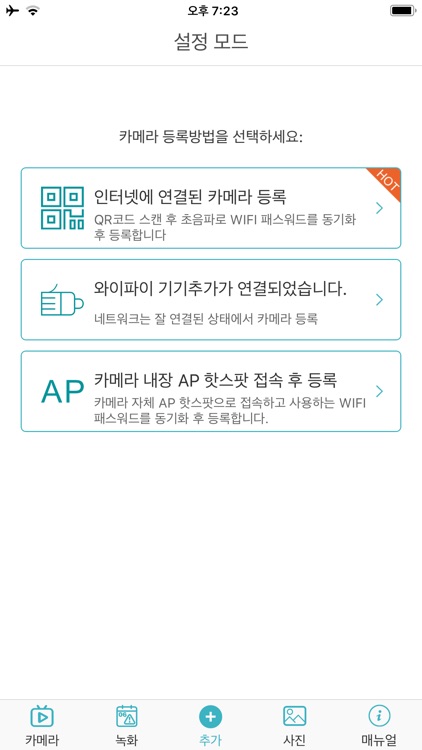 넷큐리홈