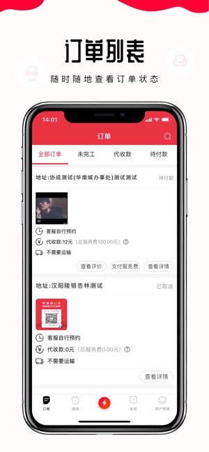 U匠商户端-西安上门安装服务直约平台(圖2)-速報App