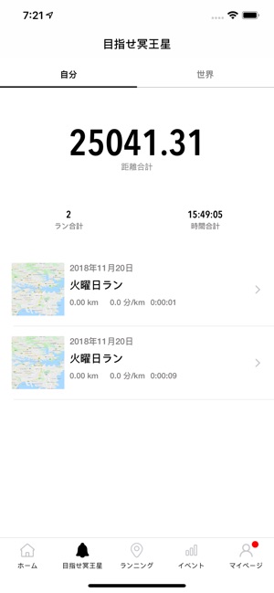 7BillionRun(圖5)-速報App