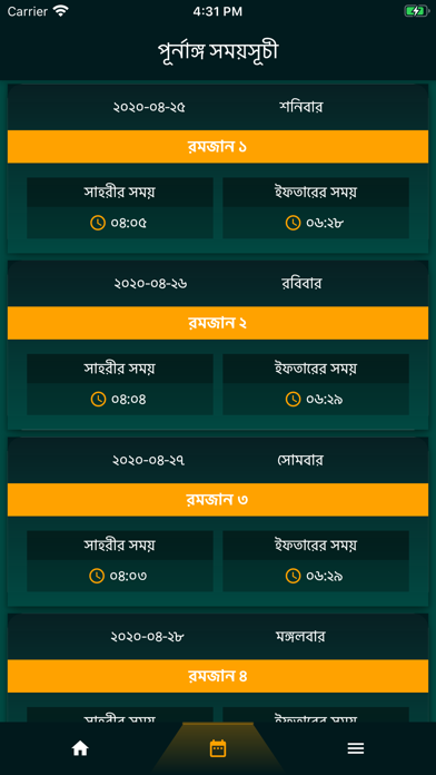 Mahe Ramadan - Prayer Times screenshot 2