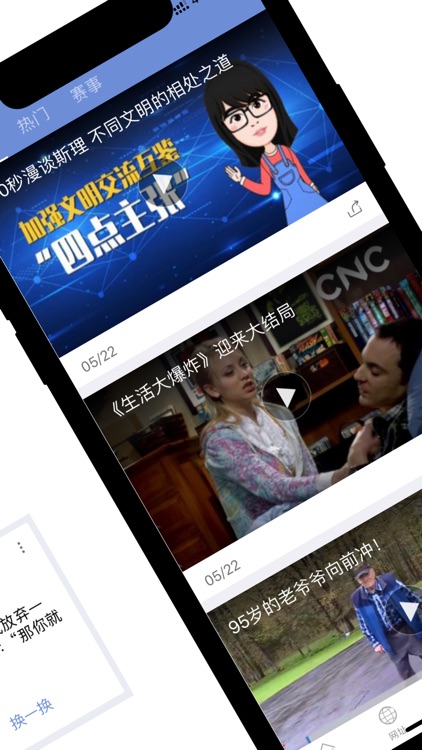 冲浪导航-更有个性的新闻资讯阅读平台 screenshot-3