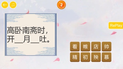 中华唐诗大会HD screenshot 2