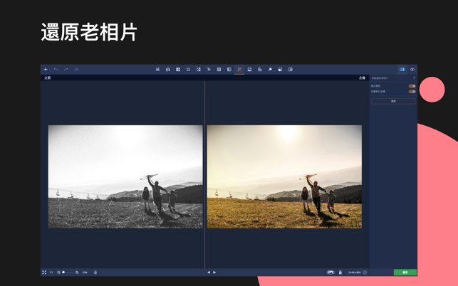 Movavi Photo Editor(圖5)-速報App