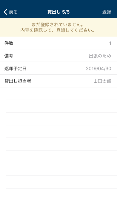 How to cancel & delete Convi.BASE 貸出し from iphone & ipad 4