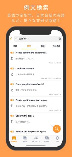 Weblio Japanese dictionary(圖3)-速報App