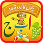 Top 29 Education Apps Like Kids Urdu Qaida - Best Alternatives