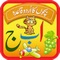 Looking for an effective Urdu alphabetic guide for your toddler