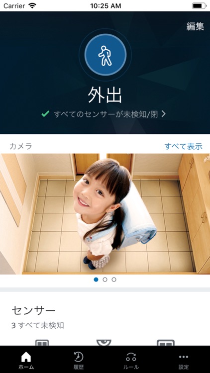 ライフアシスト