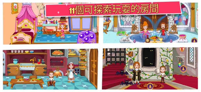 My Little Princess : My Castle(圖5)-速報App