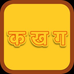 Playzee Learning - Hindi