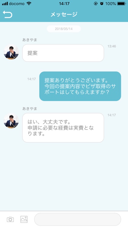 留学Askme! screenshot-4