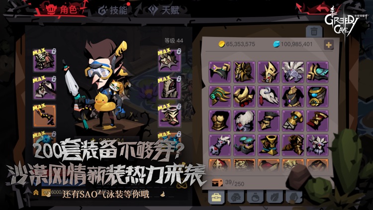 贪婪洞窟2 screenshot-4