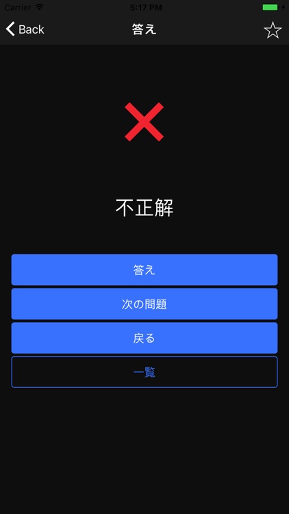 診療放射線技師国家試験過去問 RtTest screenshot-4