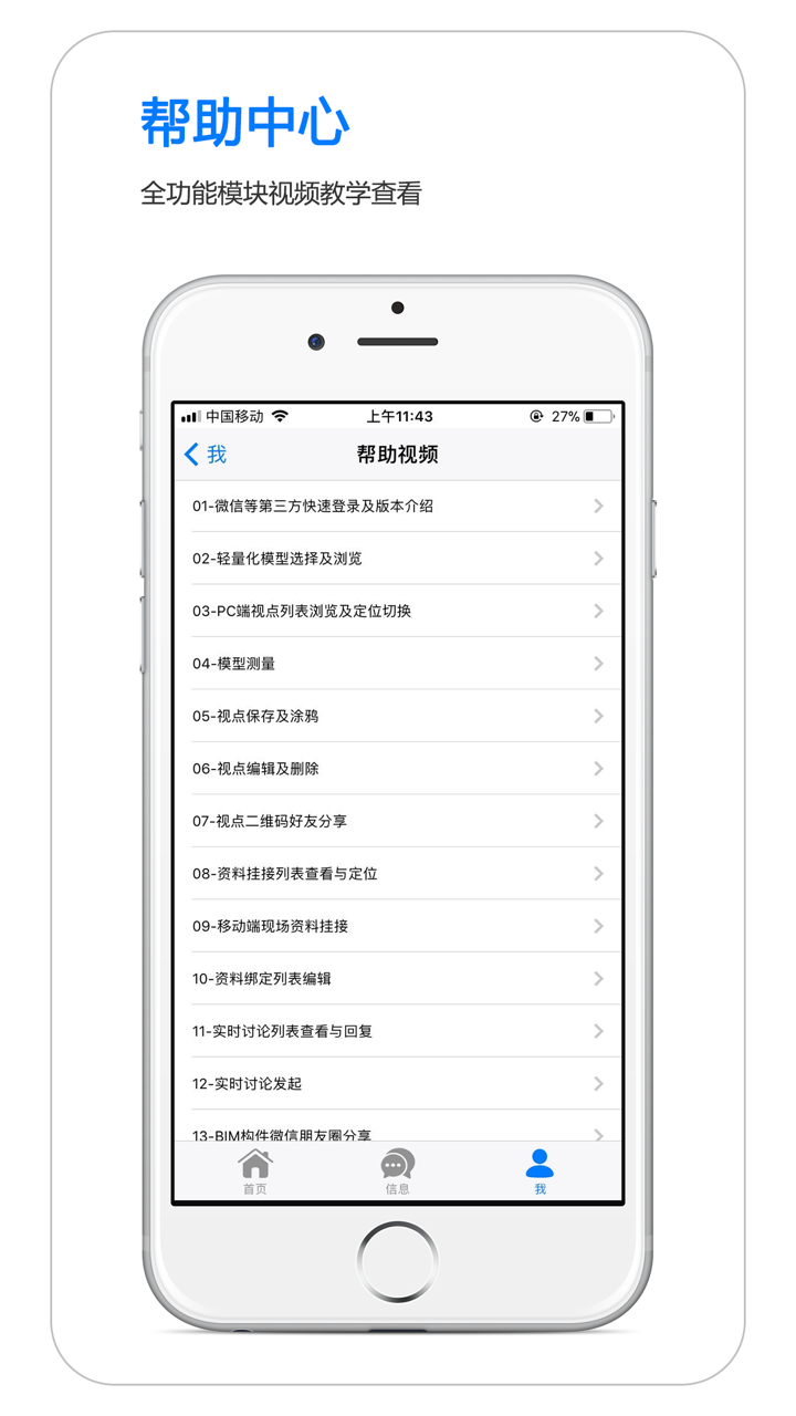 BDIP简约版 screenshot 10