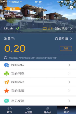 翠湖生活 screenshot 3