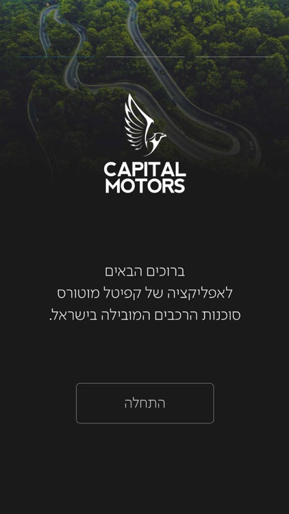 Capital Motors - קפיטל מוטורס