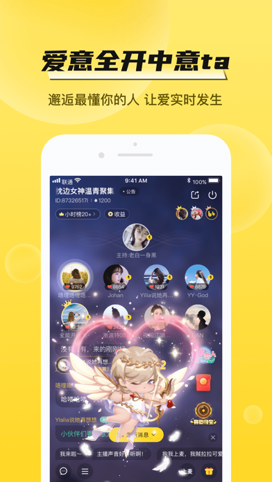 Updated 语音 声音交友语音聊天神器for Pc Mac Windows 11 10 8 7 Iphone Ipad Mod Download 22