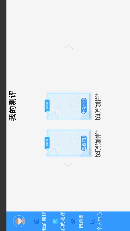 52数学思维 screenshot-3