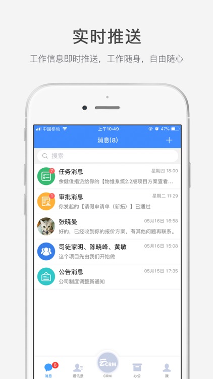 云拓OA