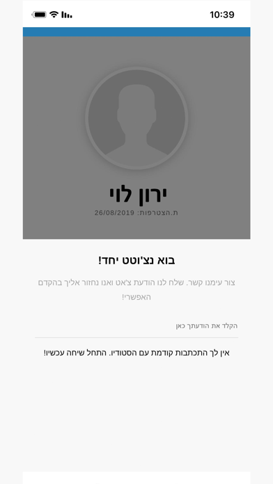 Jrpole - חוסה רודריגז screenshot 4