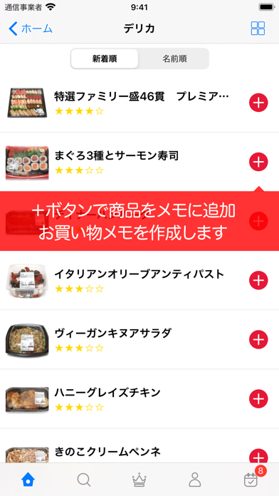 コストコ通 Iphoneアプリ Applion