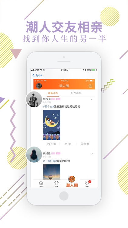 汕头生活app