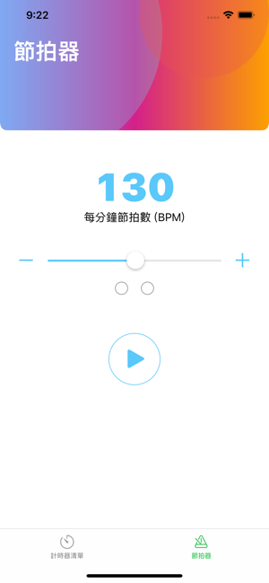 鍛鍊計時器(圖3)-速報App