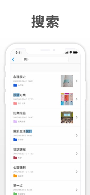 簡單筆記本 - 簡單便簽簿·筆記本管理app(圖5)-速報App