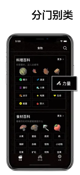 Game screenshot 塞尔达食谱 for 旷野之息 mod apk