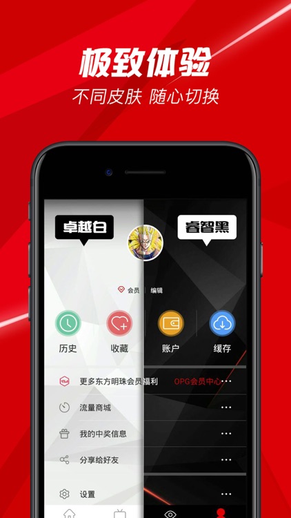 BesTV - NBA直播和你想看的内容全都有 screenshot-4