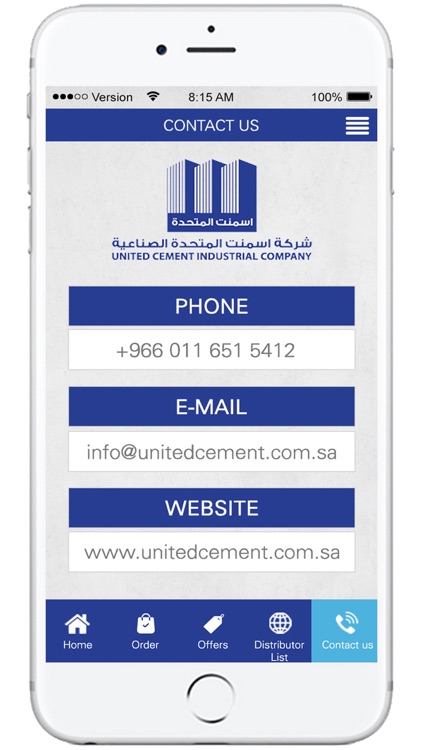 United Cement اسمنت المتحدة screenshot-6