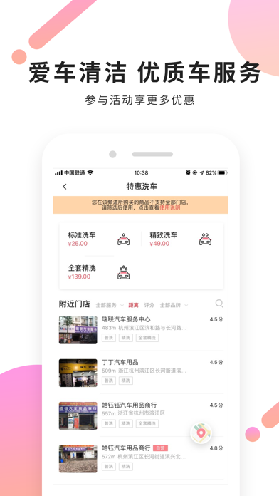 油呗 — 车主养车之家 screenshot 4